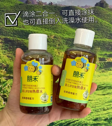 朋禾婴儿洋甘菊热痱子水新生儿童幼儿爽身宝宝修护去痱爽身水
