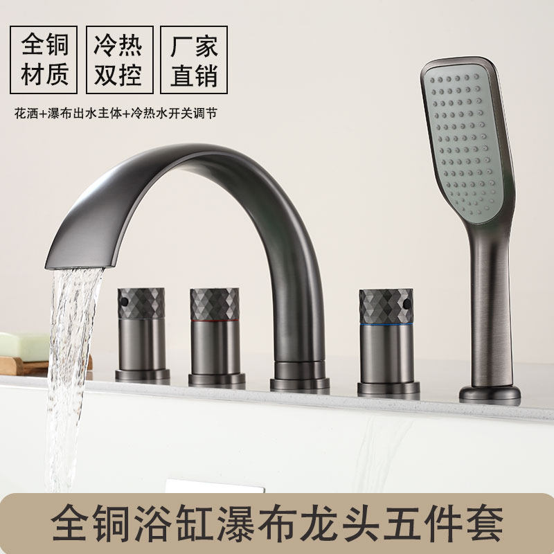 全铜枪灰色浴缸龙头缸边式冷热水龙头分体式五件套浴室花洒可旋转