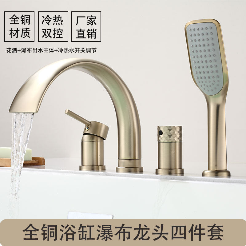 全铜拉丝金瀑布式浴缸龙头缸边冷热水分体式四件套酒店民宿专用