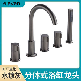 全铜水镀枪灰冷热分体式 浴缸龙头五件套浴缸边水龙头 坐式 缸边式