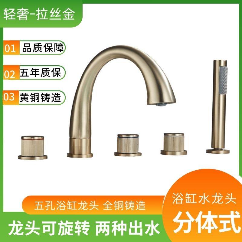 全铜浴缸龙头分体式缸边可旋转冷热水龙头五孔五件套浴室花洒枪灰