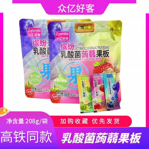 缤纷乳酸菌蒟蒻果板网红果冻