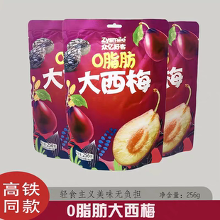 高铁同款新疆喀什众亿好客无糖0脂肪大西梅酸甜开胃256g蜜饯零食
