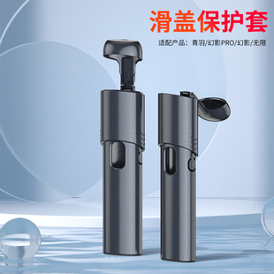 适用于悦核五代幻影青羽保护套悦克约刻通用6代Pro保护壳送挂链