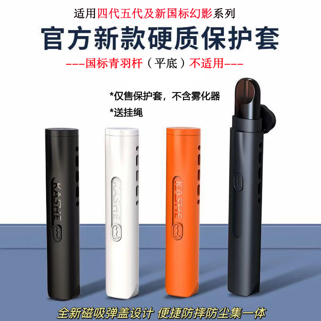 用于悦核悦壳4/5代系列磁吸弹盖保护壳幻影通用保护套简约送挂绳