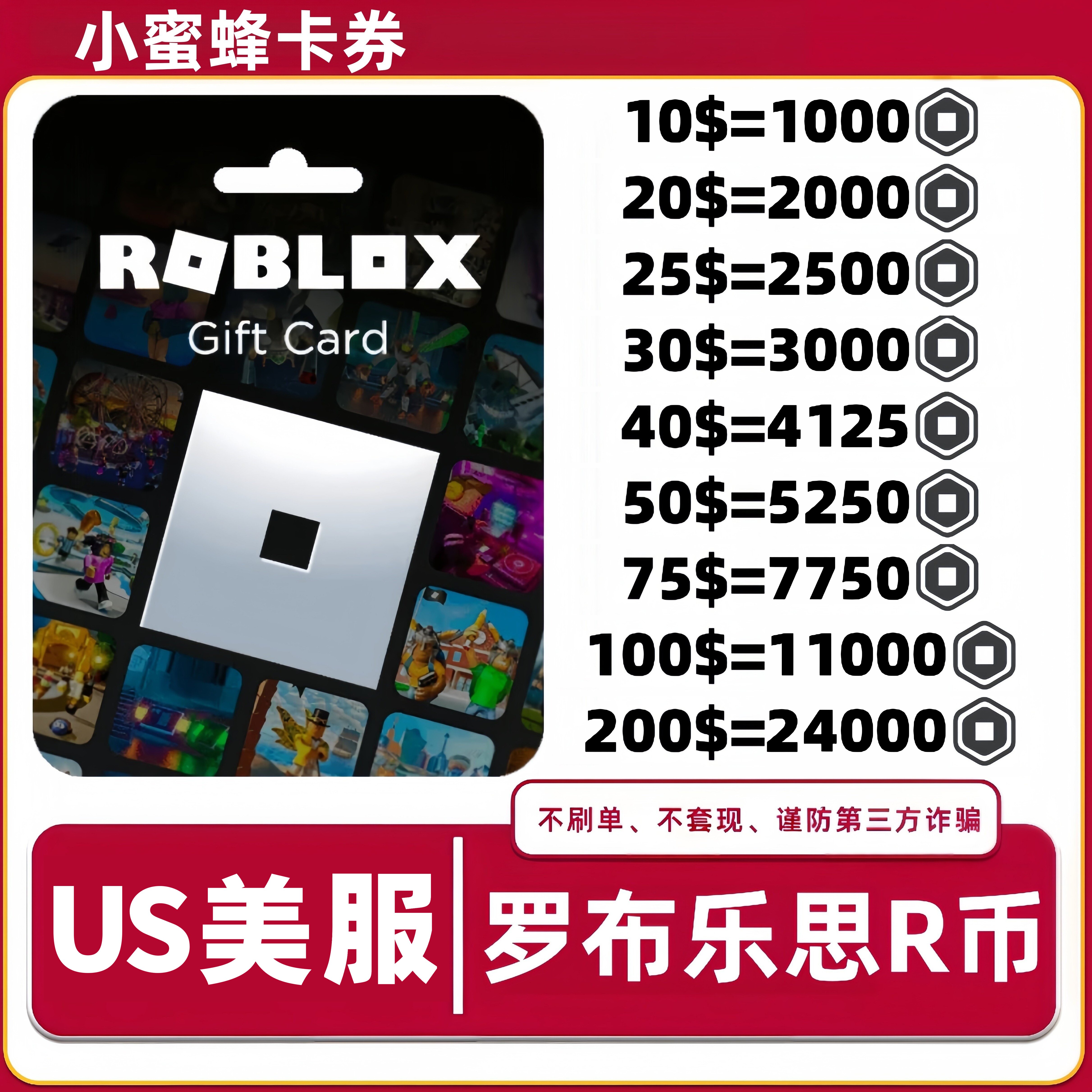【自动发货】罗布乐思Roblox美金礼品卡 Robux点数 国际服R币会员