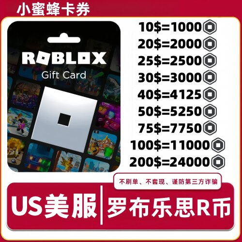【自动发货】罗布乐思Roblox美金礼品卡 Robux点数 国际服R币会员