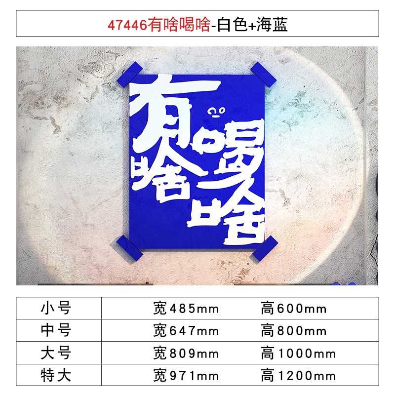 克莱因蓝咖啡奶茶店酒吧墙贴面装饰品场景布置网红U打卡背景拍照