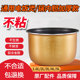 5L升电饭煲胆老式 原厂半球电饭锅内胆通用煲胆1.6L 不粘