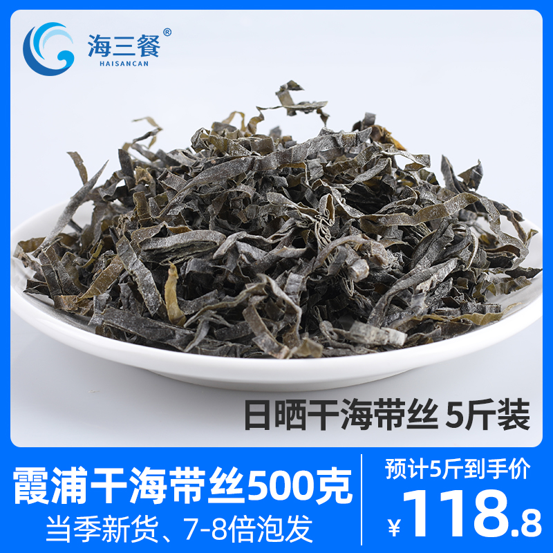 海三餐干海带丝大包装商用
