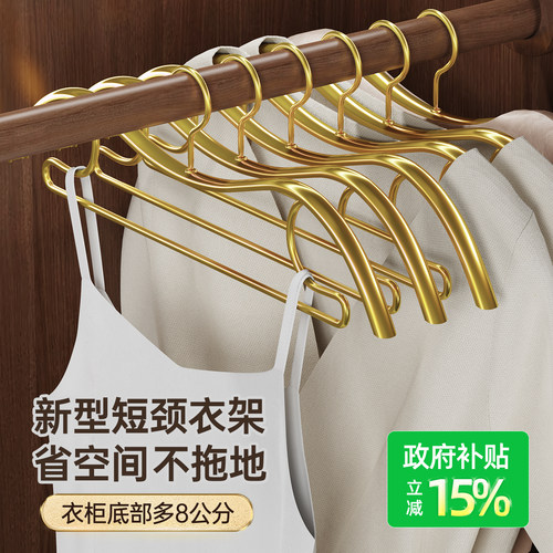 【高颜值高品质】金属挂衣架