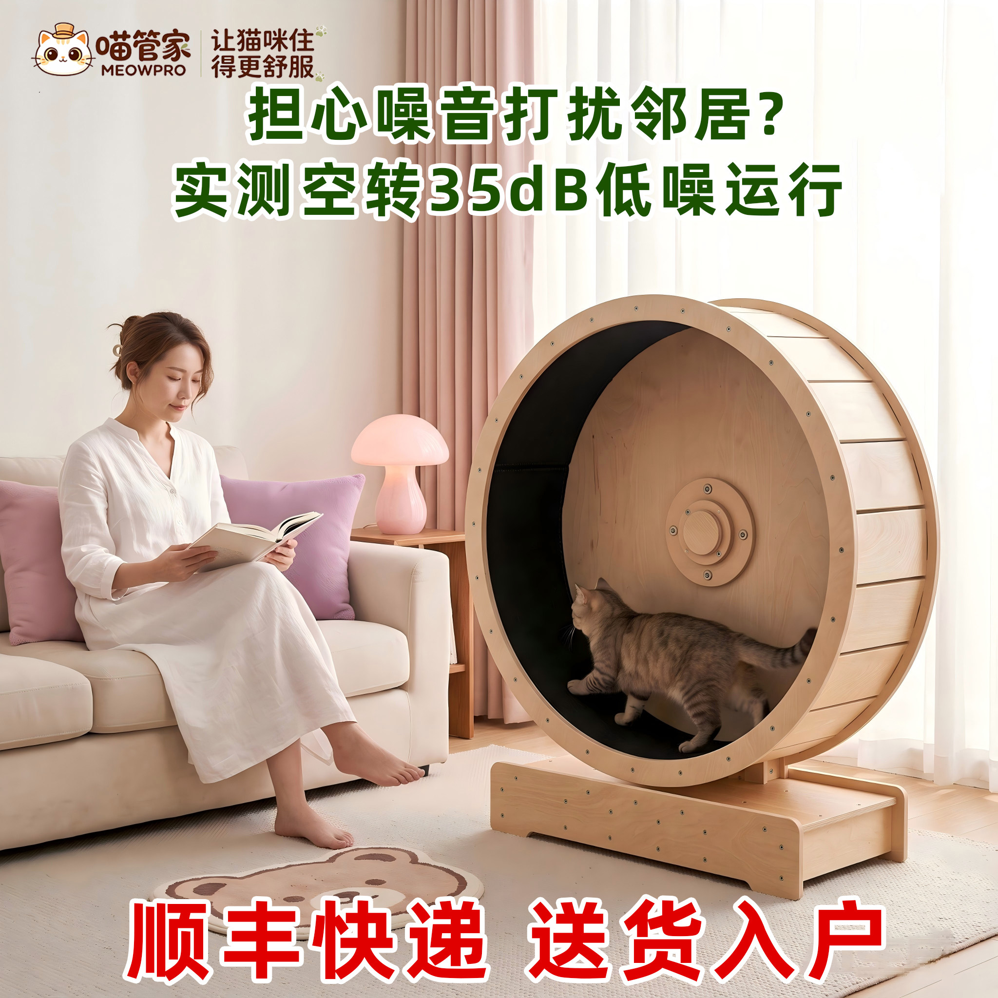喵管家静音实木猫咪跑步机猫跑轮