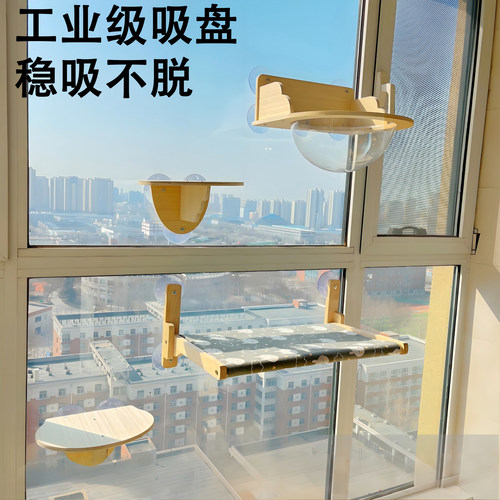 窗户吸盘猫爬架实木玻璃窗