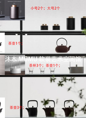 新中式售楼处接待水吧台茶道茶品主题样板间茶室软装饰品组合摆件