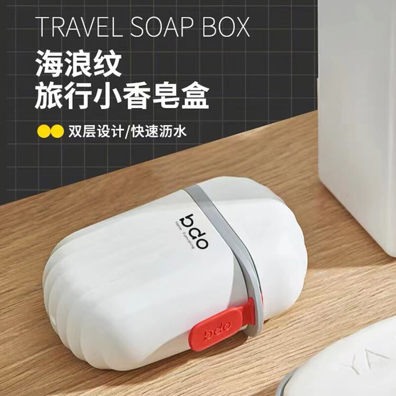 口袋旅行肥皂盒新款创意轻奢风便携式带盖沥水洗衣盒子香皂置物架