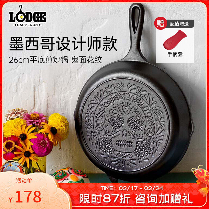 洛极美国进口无涂层铸铁小煎锅 家用平底动物花纹牛排炒锅