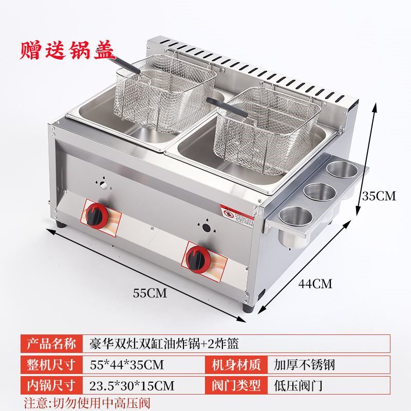 油炸锅煤气摆摊油炸蒸煮一体锅商商用炸锅/炸串/薯条
