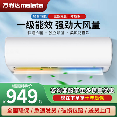 空调挂机1匹1.5p2匹冷暖型单冷家用壁挂式舒适一级能效出租房轻音