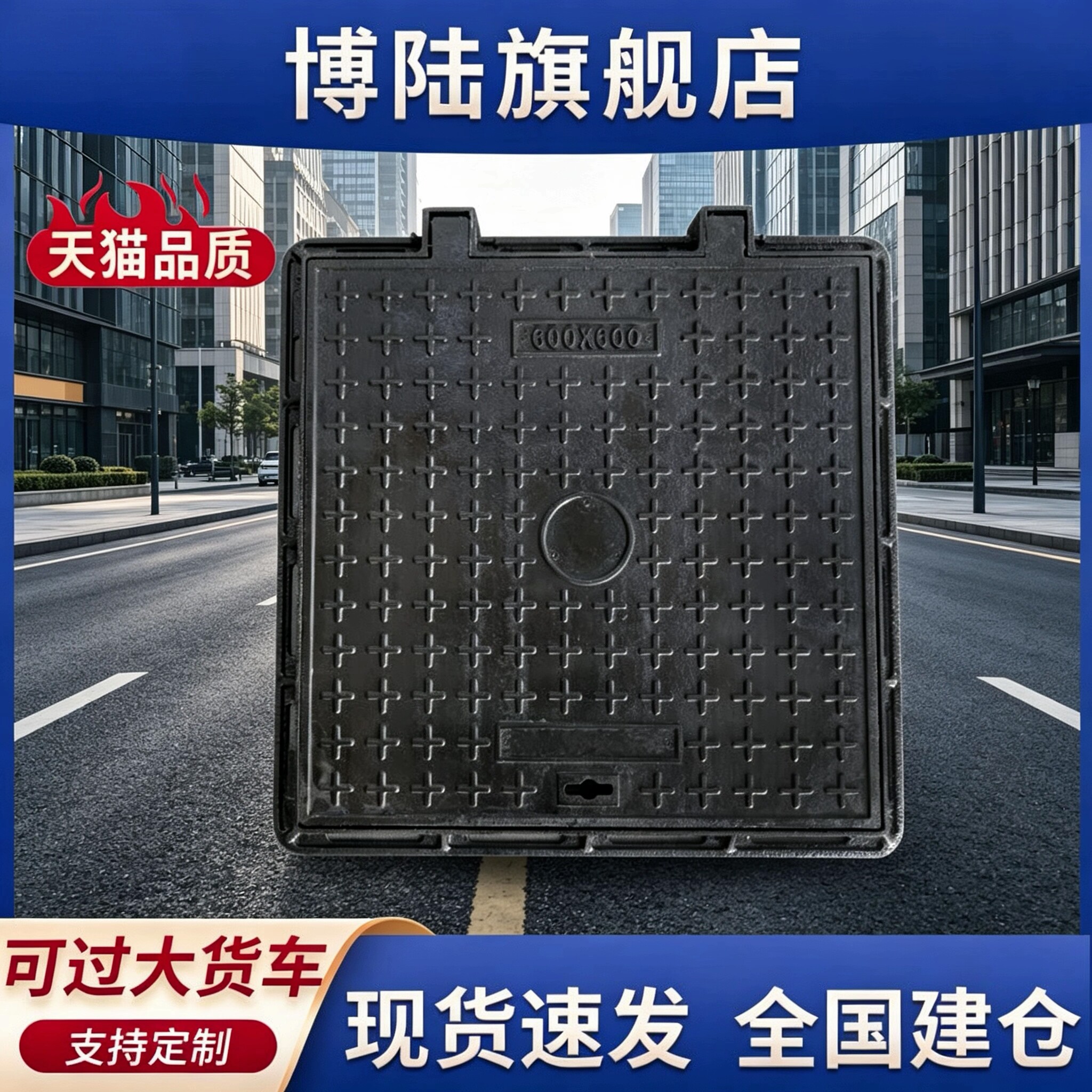 月销第一球墨铸铁井盖厂家图片