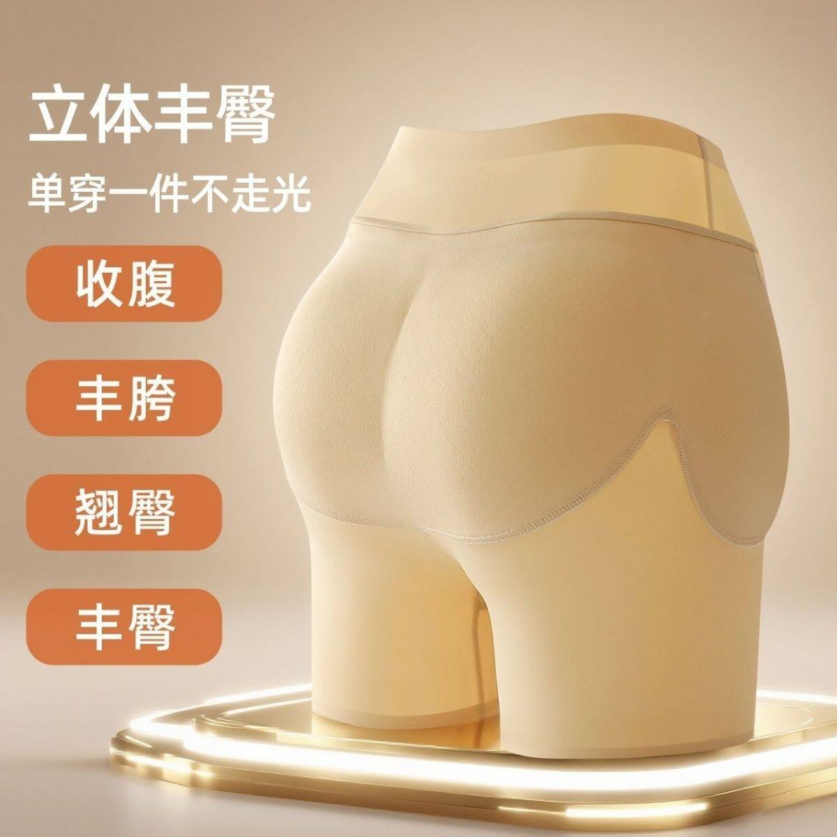 无痕丰胯丰臀裤美胯收腹