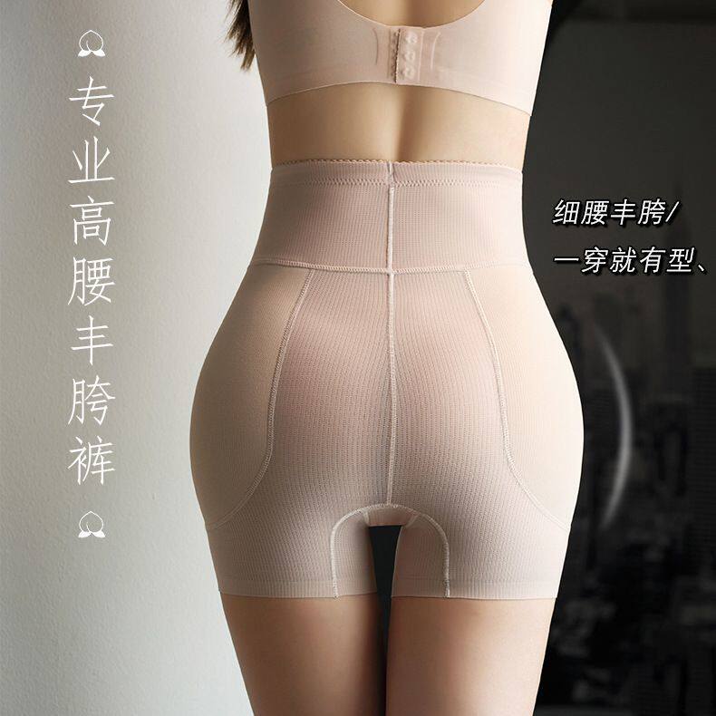 乳胶棉假屁股高腰丰胯神