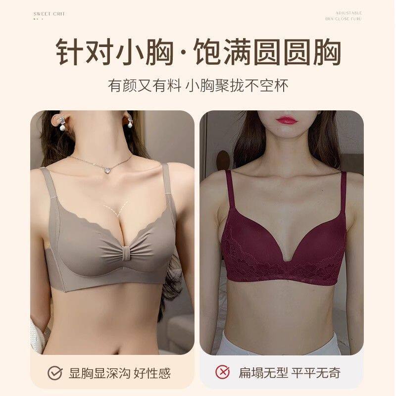 收副乳内衣女小胸聚拢防