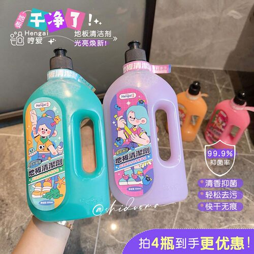 满屋飘香，光脚自由！Hengai哼爱地板瓷砖清洁剂去污干净550ml