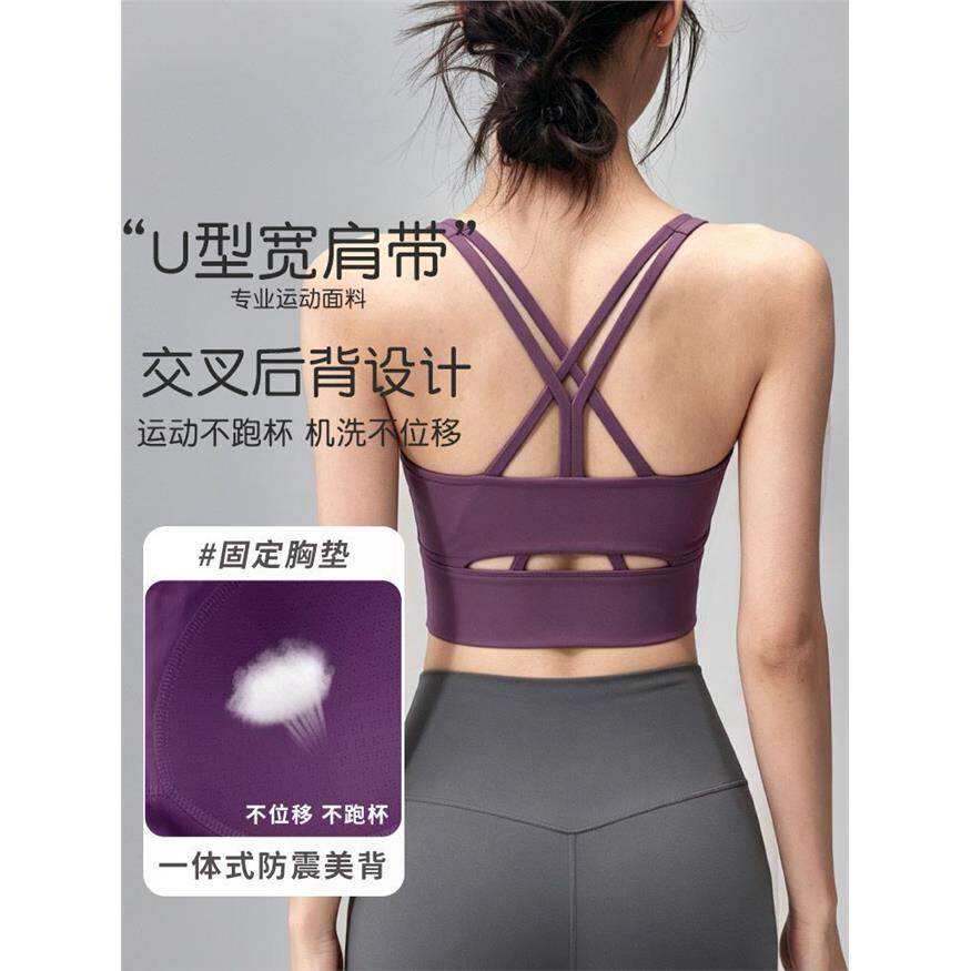 长款运动内衣高强度防震