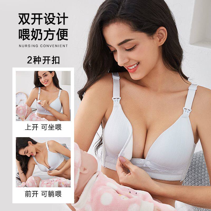 孕妇内衣哺乳文胸喂奶防