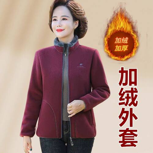 妈妈摇粒绒外套中老年女装