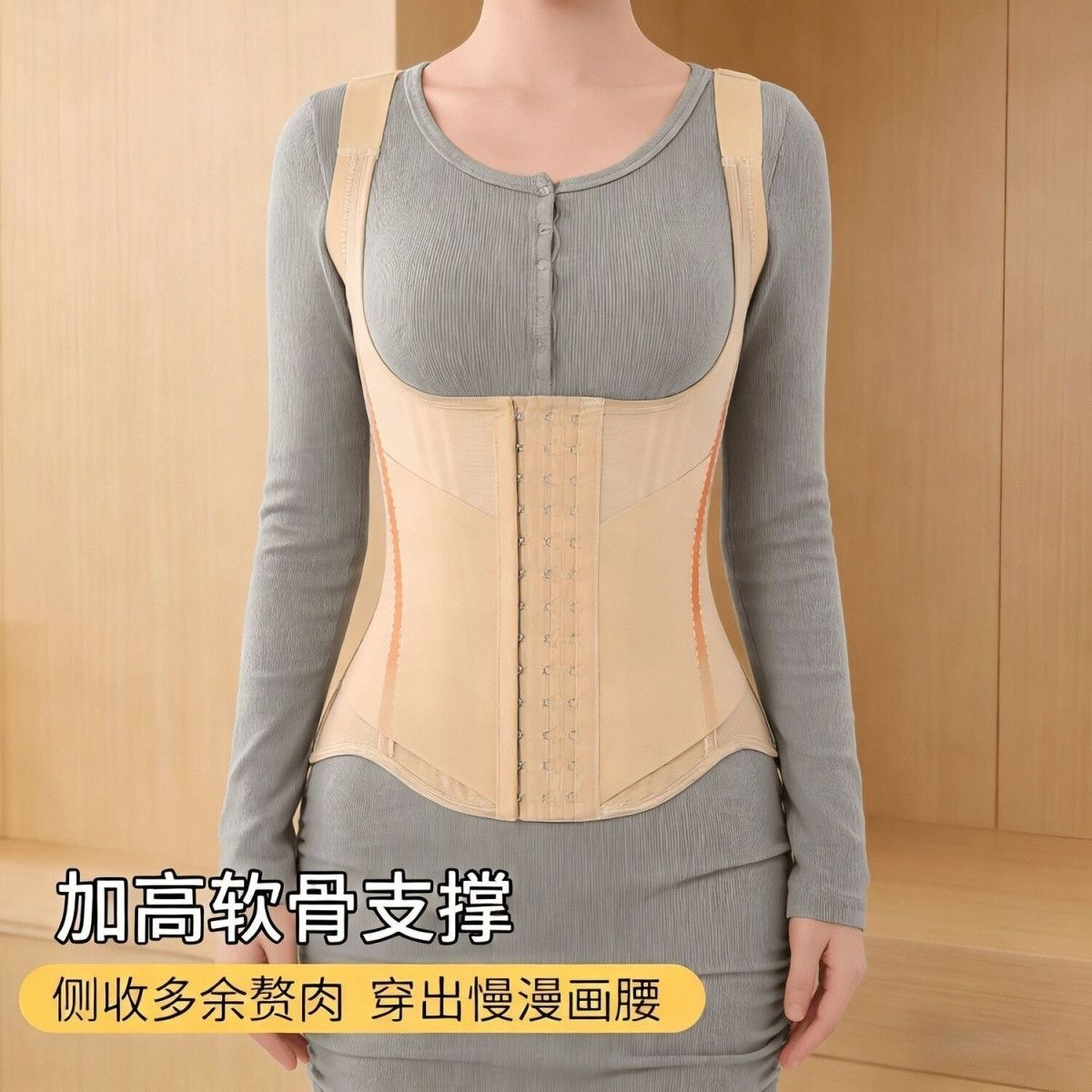 隐形收腰塑身衣束腹改善