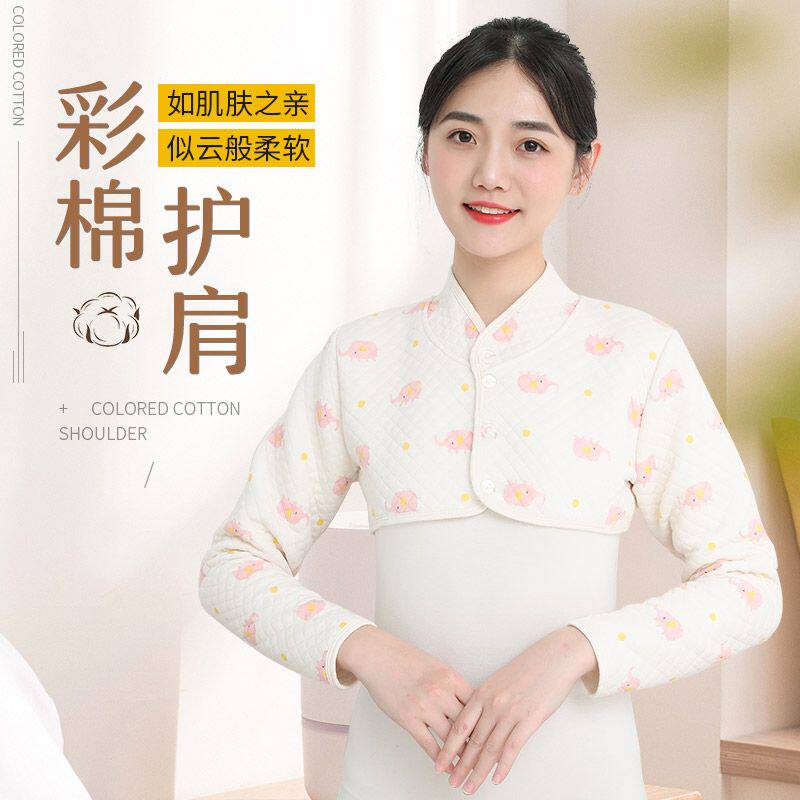 秋冬季护肩保暖睡觉纯棉