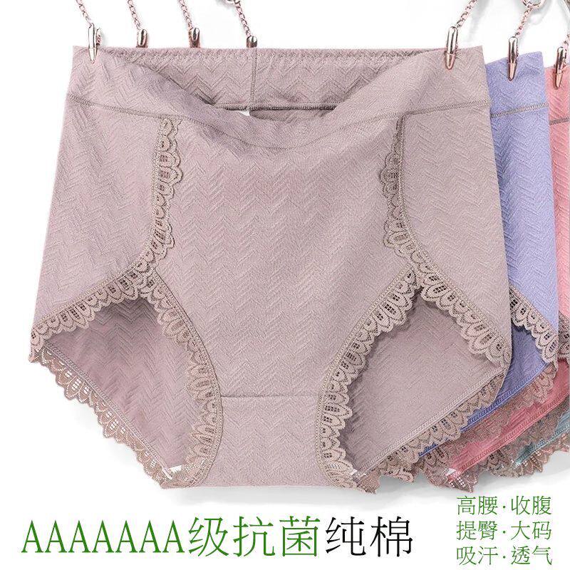 女士高腰纯棉内裤女抗菌