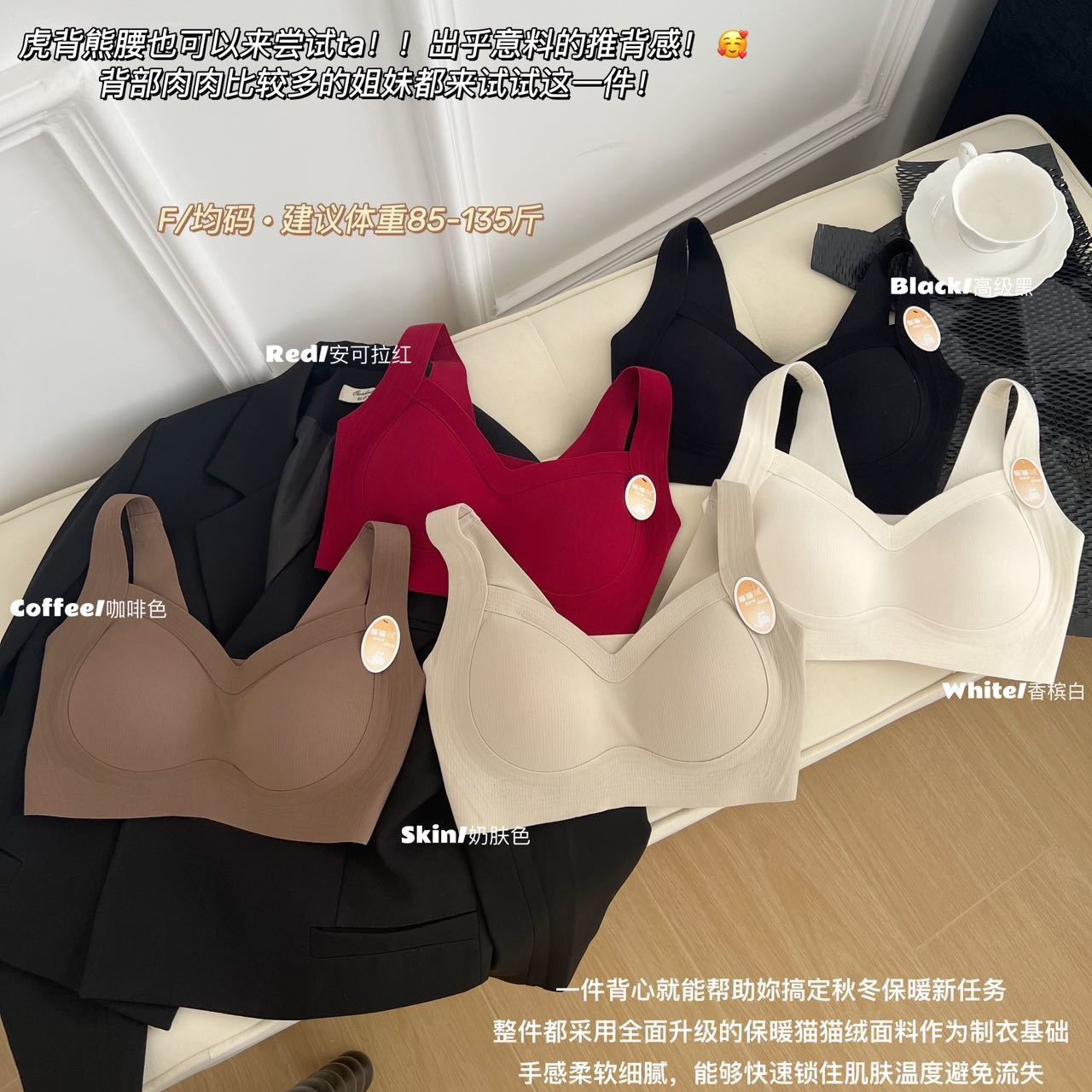 秋冬磨毛保暖提拉内衣女