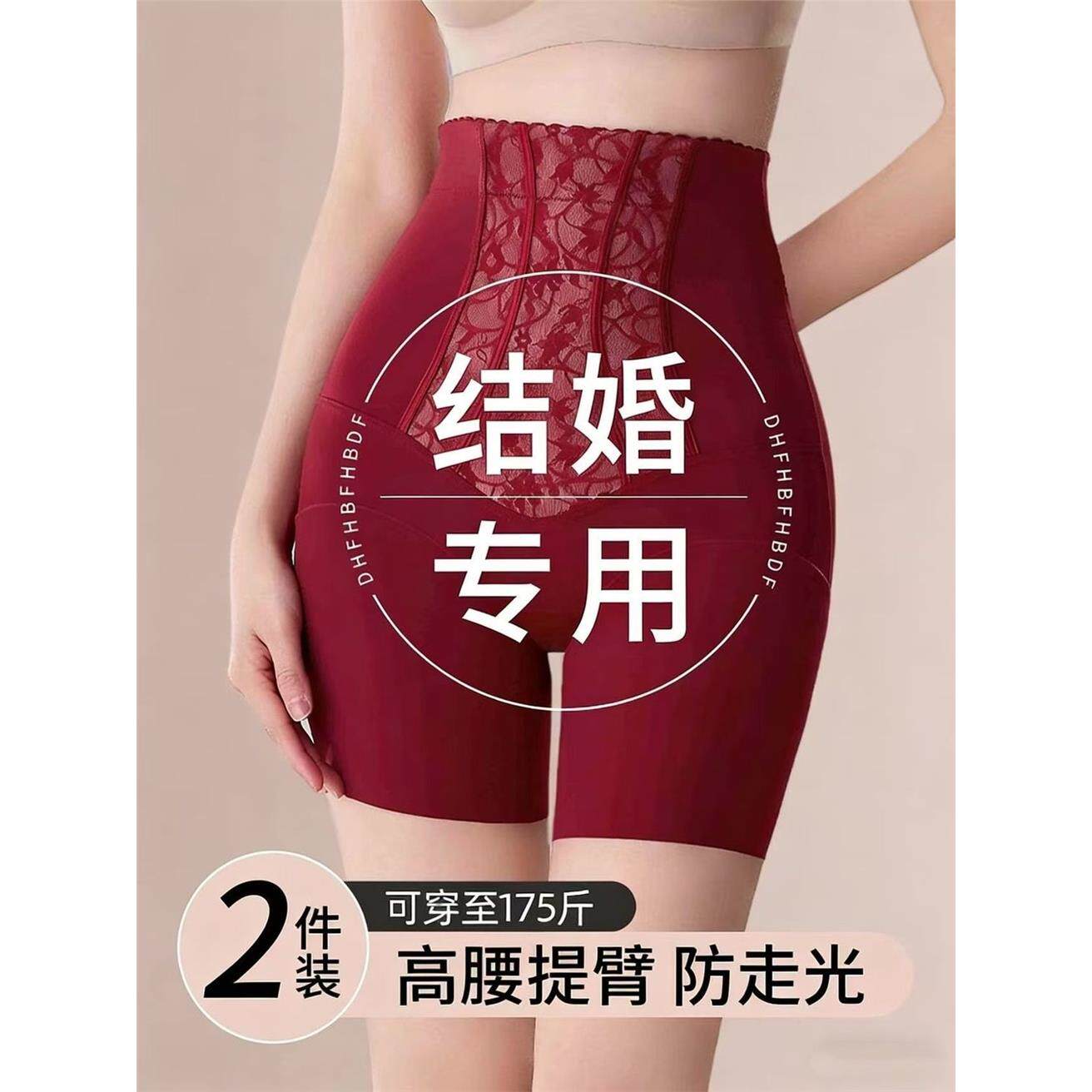 婚礼红色防走光安全裤收