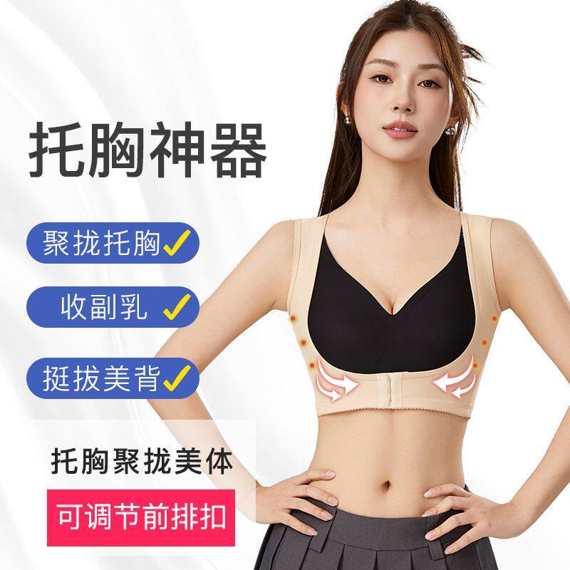 2026新款无痕托胸内衣女