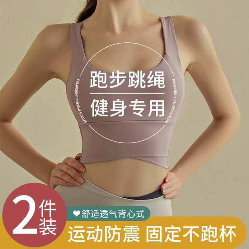 运动内衣女新款一体式固定