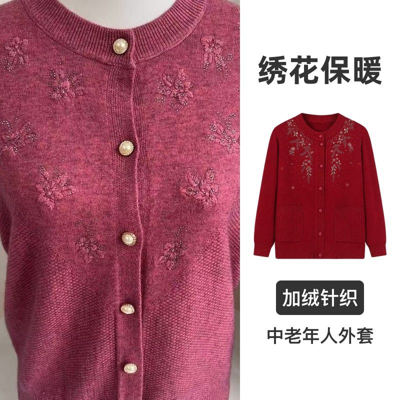 中老年人秋冬装保暖毛衣