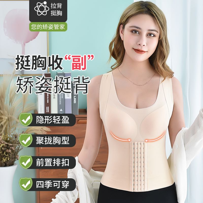 一体式美背塑身上衣收腹