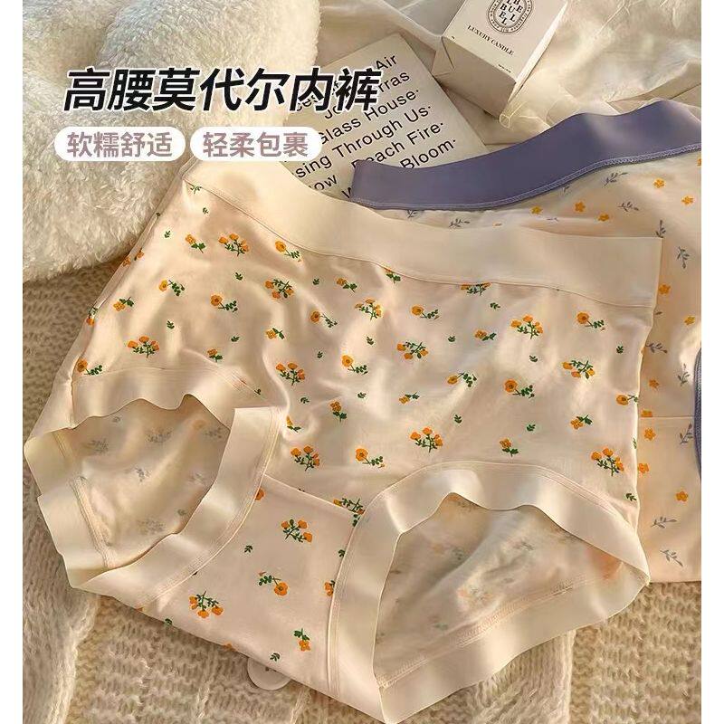 孕妇内裤女莫代尔棉亲肤