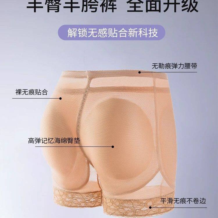 丰胯提臀裤假屁股无痕蜜