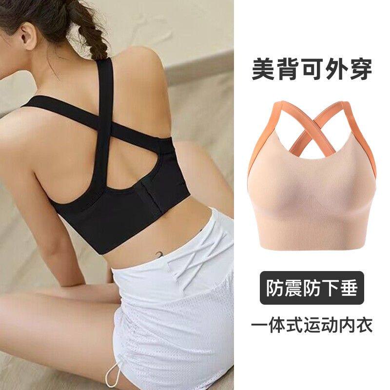 运动内衣女上托防下垂可外
