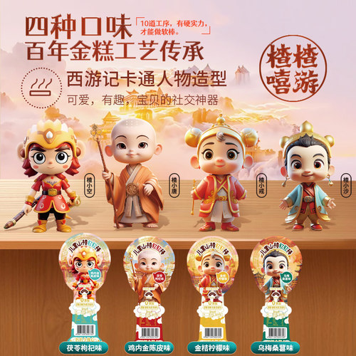 儿童山楂软软棒无添加白砂糖
