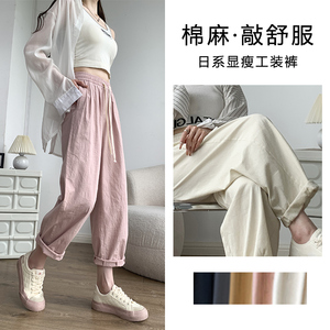 粉色裤子女秋季2023新款棉麻工装香蕉裤高腰显瘦休闲老爹九分长裤