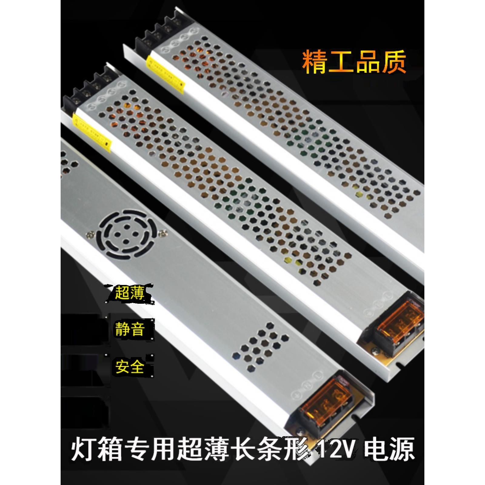 DC24V直流灯条变压器开关电源 LED长条超薄灯箱12V广告显示电源