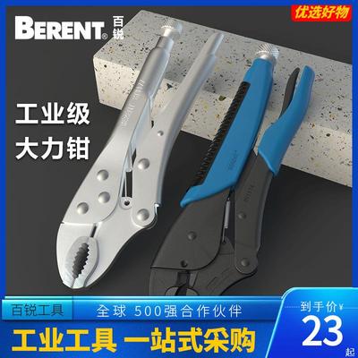 百锐 大力钳平口钳子大力省力钳平口钳子10寸夹持钳水管钳铬钼钢