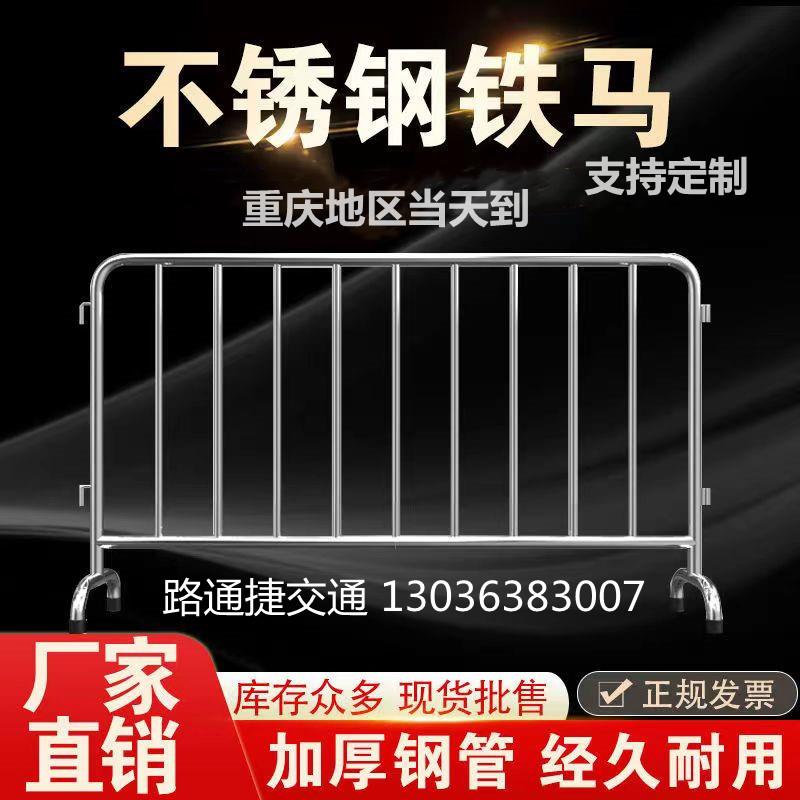 不锈钢铁马栏304 市政交通道路商场学校排队隔离防护栏可移动围栏