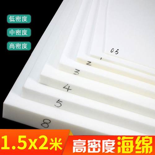 防震防撞隔音海绵装修软包低密度海绵高密度海棉垫子沙发坐垫床垫