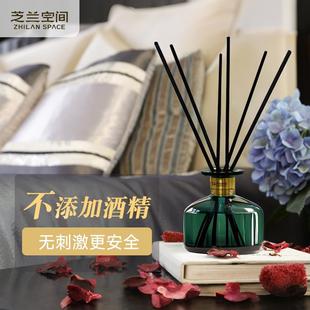芝兰空间无火香薰家用室内持久留香氛小众生日礼物家居摆件高级感