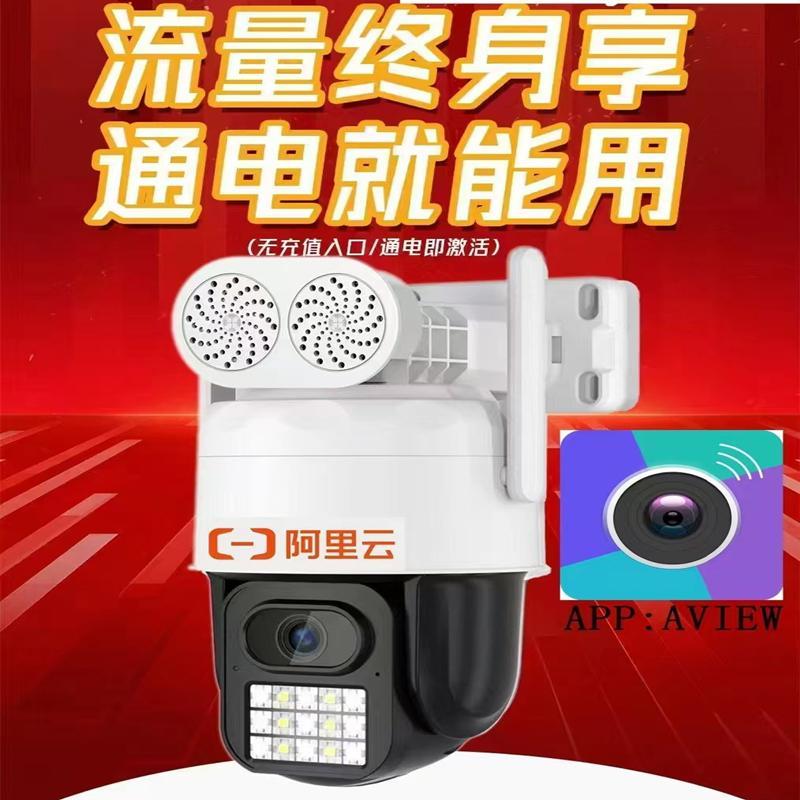 太阳能摄像头400万手机远程对讲无网监控器免充值终身免流量监控